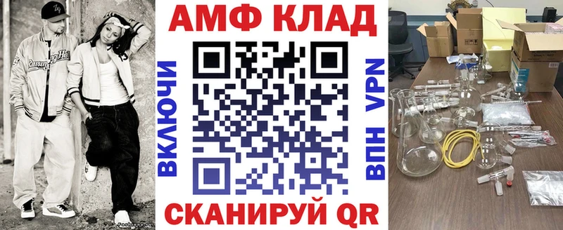 АМФЕТАМИН Розовый  закладка  гидра ONION  Крымск 