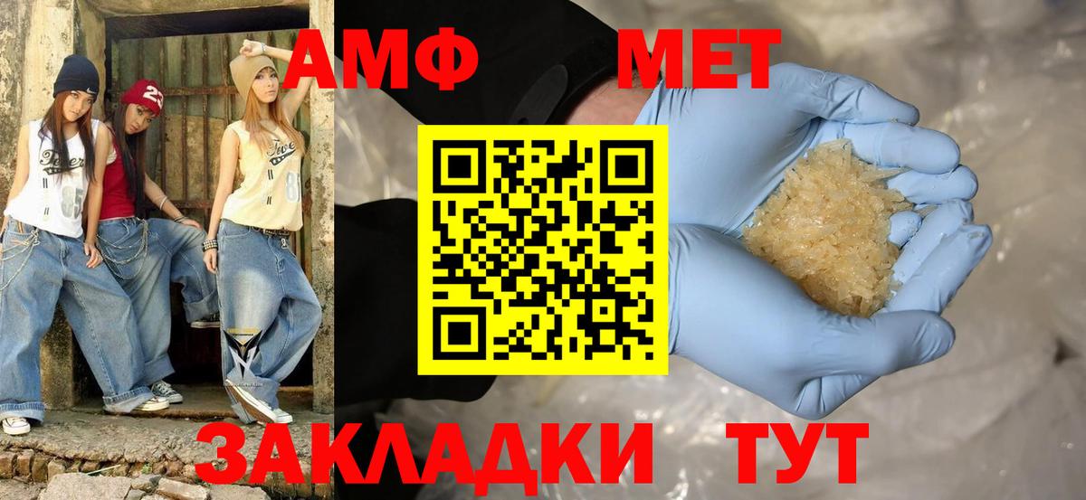 АМФЕТАМИН Premium  Вход с VPN  Амфетамин  АМФЕТАМИН  Крымск 