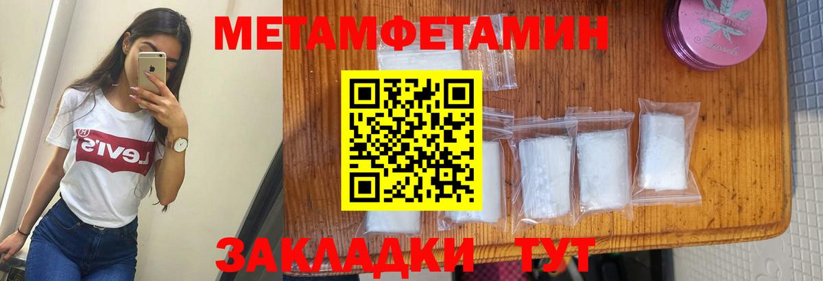АМФЕТАМИН VHQ Крымск