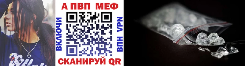 Alpha PVP крисы CK  как найти наркотики  Крымск 