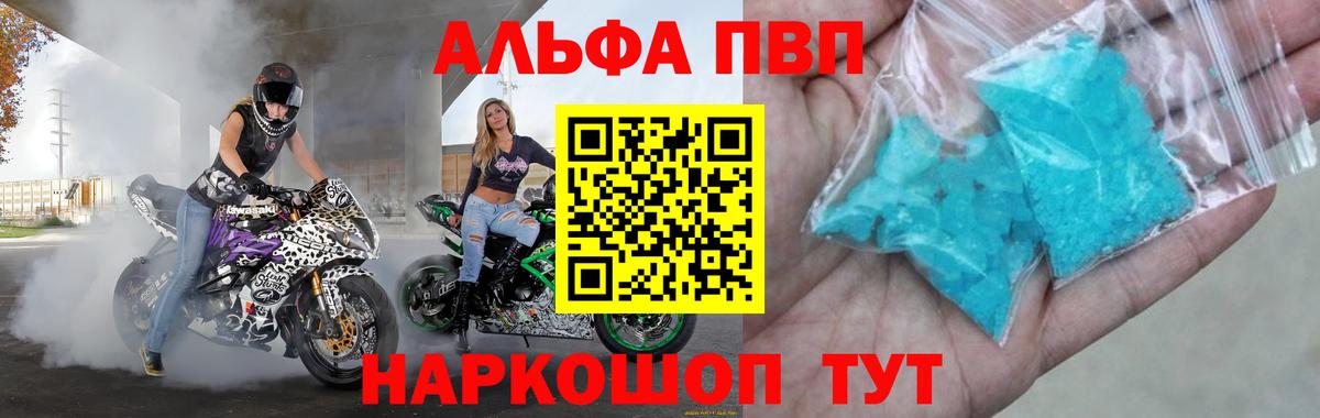 А ПВП мука  A PVP СК КРИС  Вход с VPN  Alpha-PVP VHQ  Крымск 