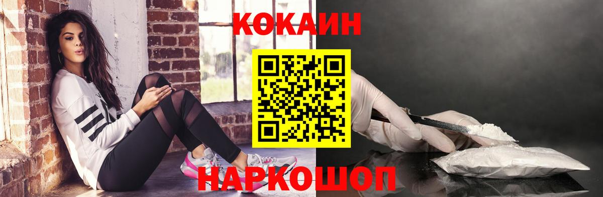 Крымск  COCAIN  Вход с VPN  Кокаин VHQ  COCAIN Эквадор 