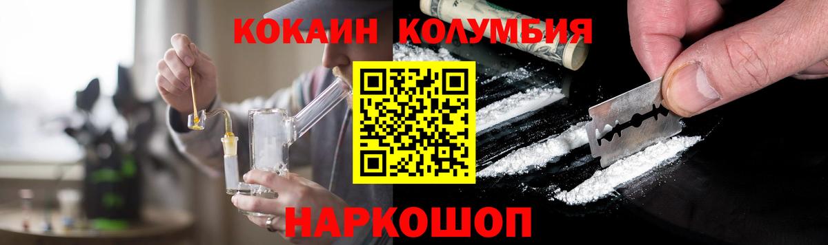 КОКАИН FishScale Крымск