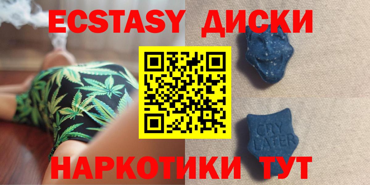 Ecstasy 280мг Крымск