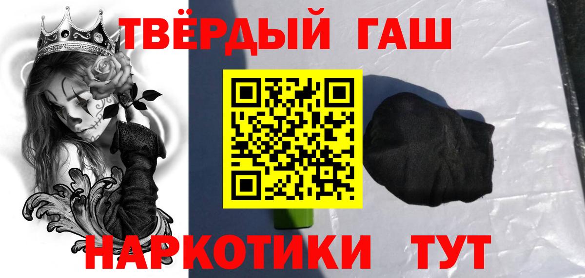 Гашиш ice o lator  ГАШИШ гашик  Крымск  Вход с VPN 