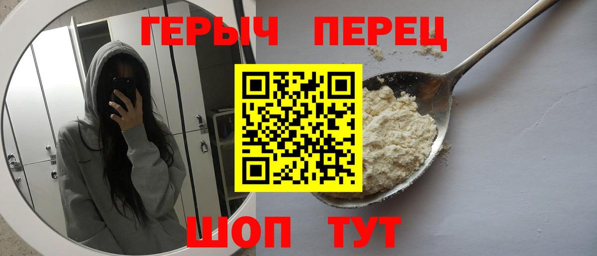 Героин афганец  Вход с VPN  ГЕРОИН  Крымск 