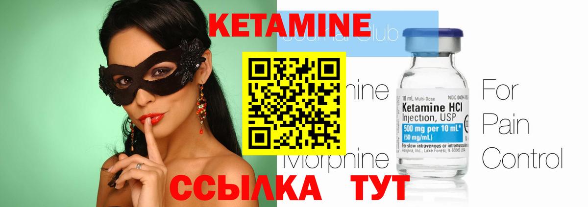 КЕТАМИН ketamine  Вход с VPN  Крымск  Кетамин ketamine 