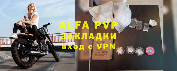 ALPHA PVP Волоколамск