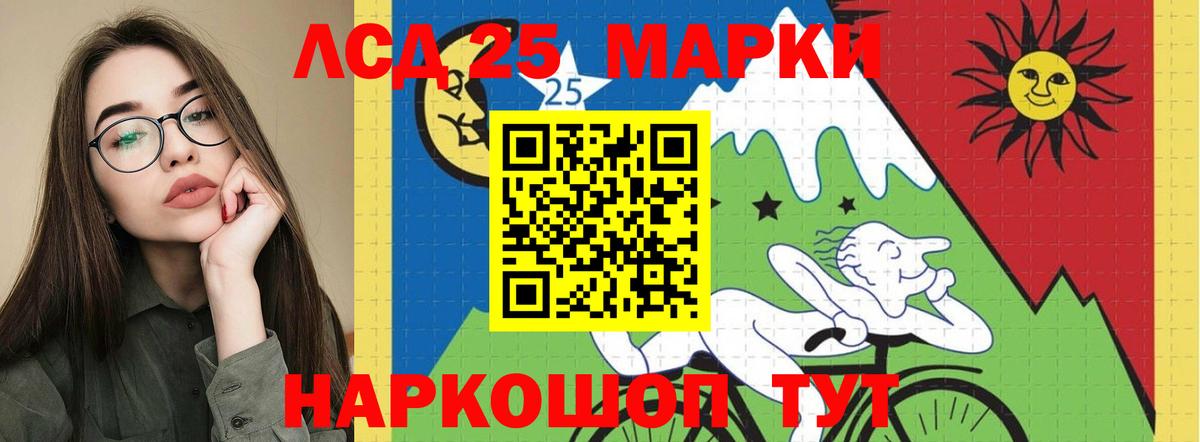 ЛСД экстази ecstasy Крымск