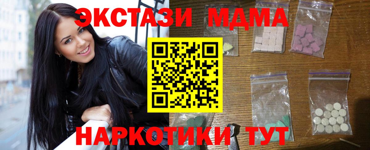 MDMA crystal Крымск