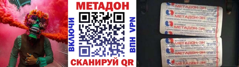 Метадон кристалл Крымск