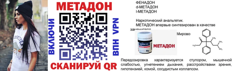 МЕТАДОН кристалл  Крымск 