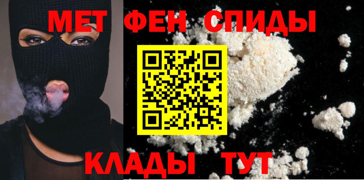 Первитин кристалл  Вход с VPN  Первитин кристалл  Крымск 