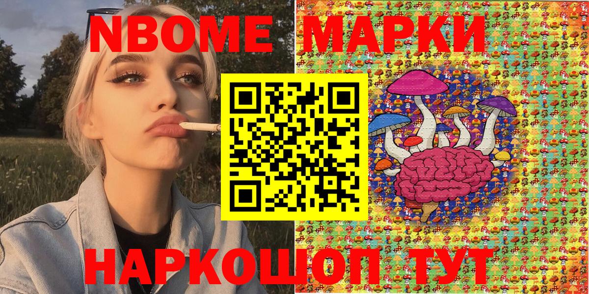 Крымск  Наркотические марки 1,8мг  Вход с VPN 