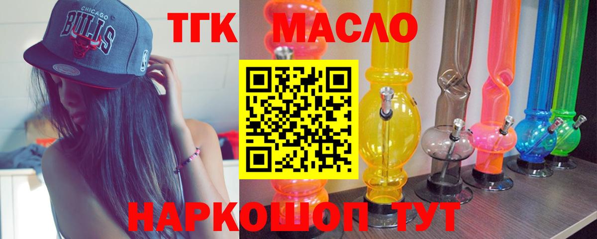 Крымск  ТГК жижа  Вход с VPN 