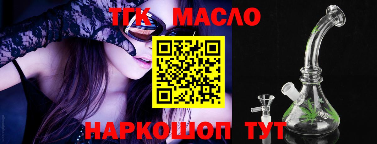 Экстази  ГАШ  Крымск  Конопля  Вход с VPN  Канабис  Мефедрон   MDMA 